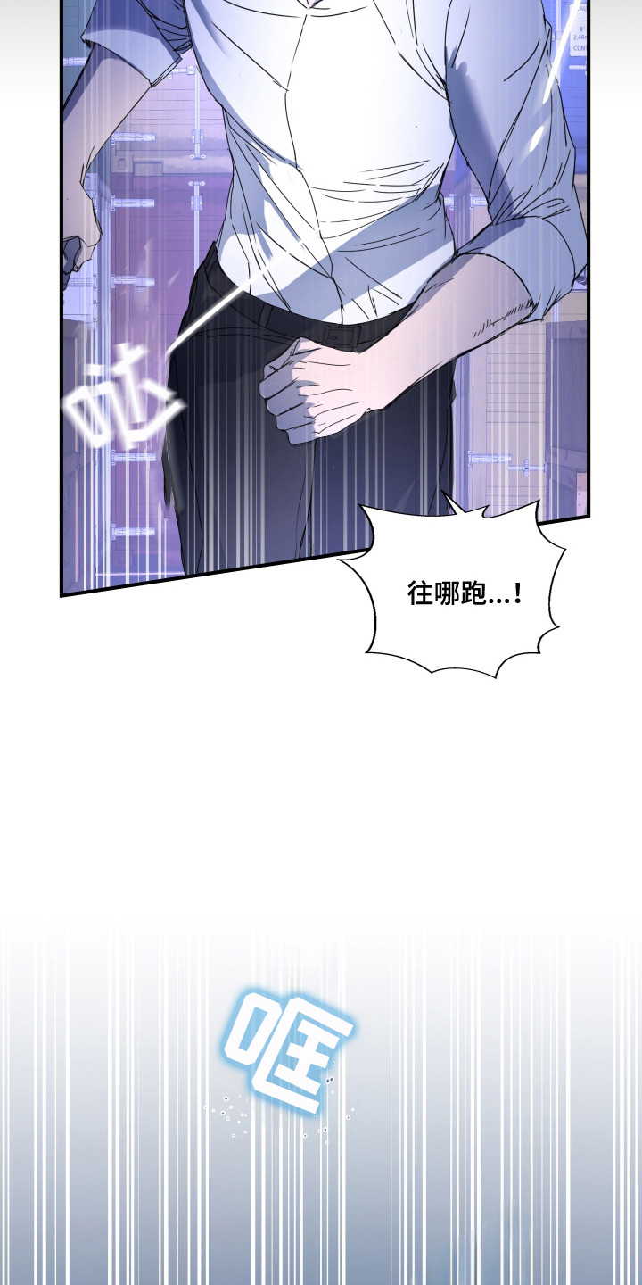 陷阱之缚漫画,第7话1图