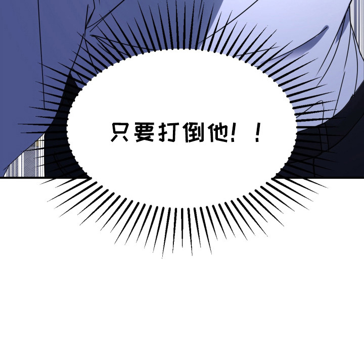 陷阱之缚漫画,第7话3图