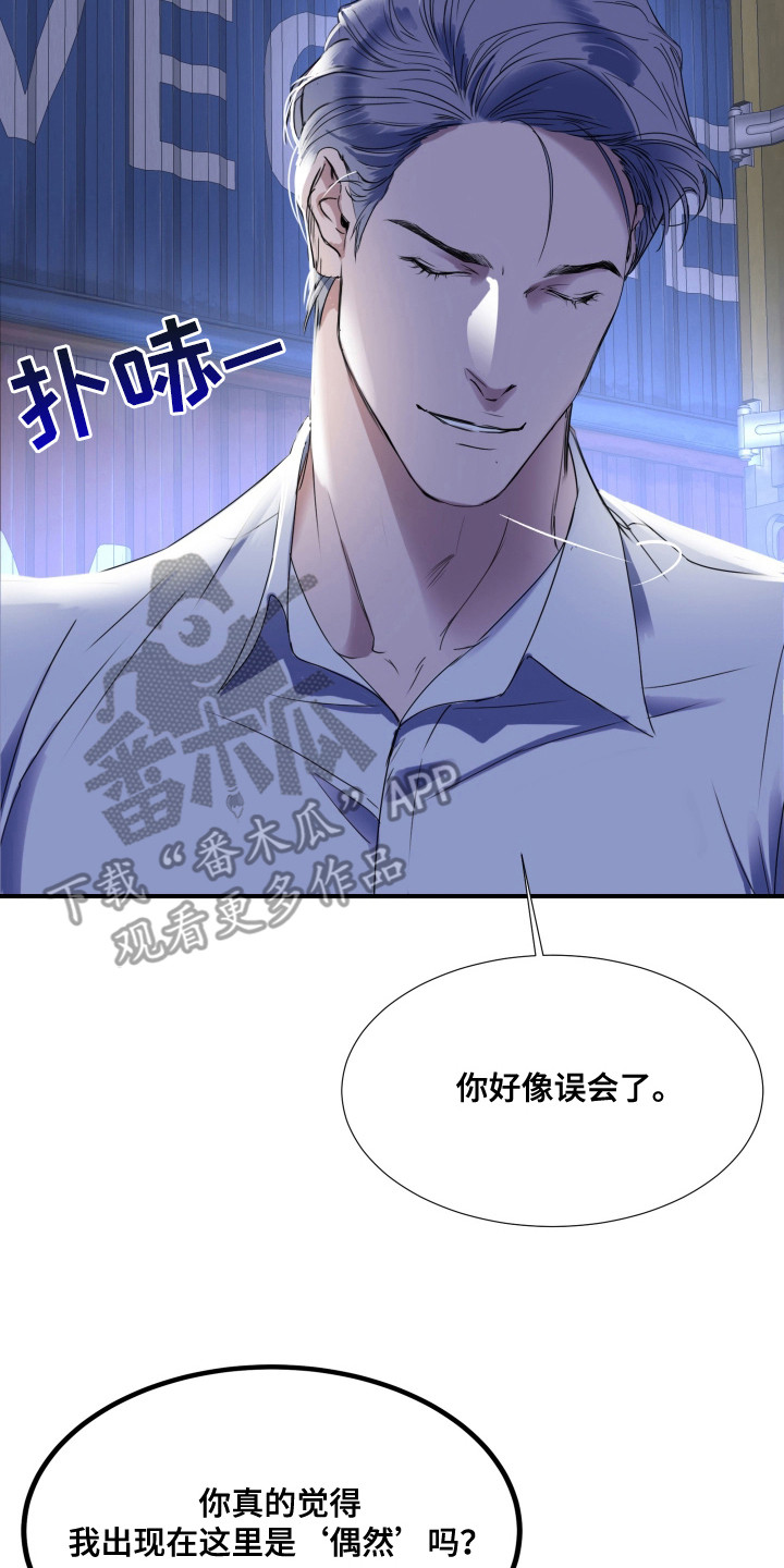 陷阱之缚漫画,第6话2图