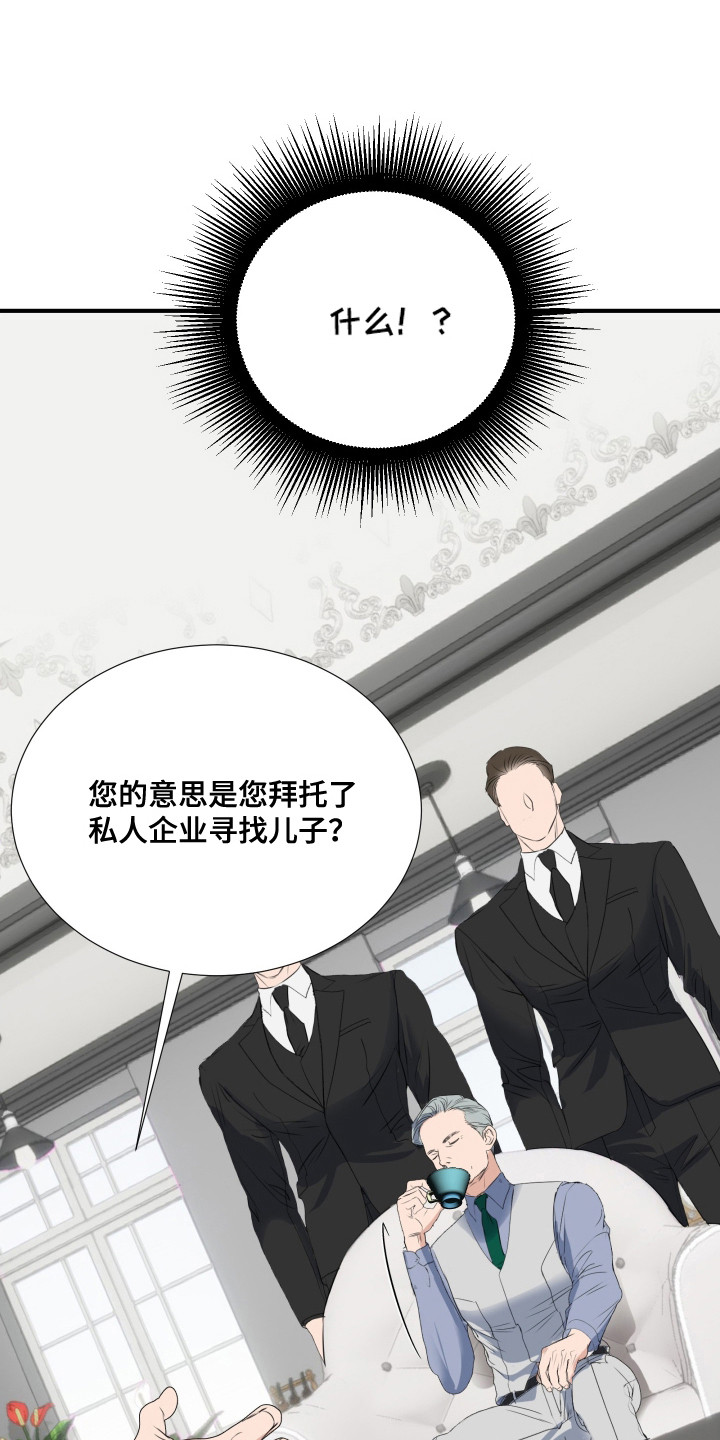 陷阱之缚漫画,第4话1图