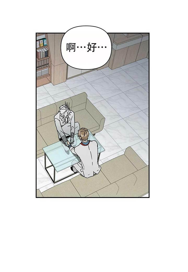  B级向导漫画,第4话3图