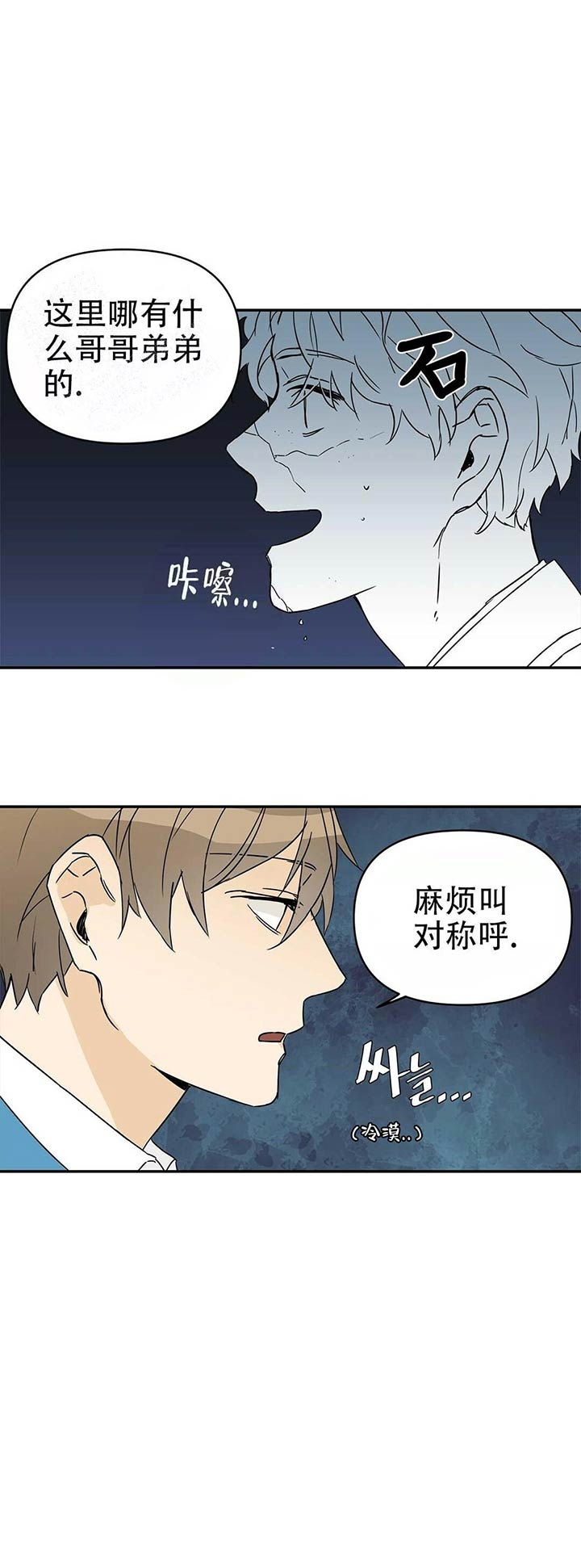  B级向导漫画,第4话2图