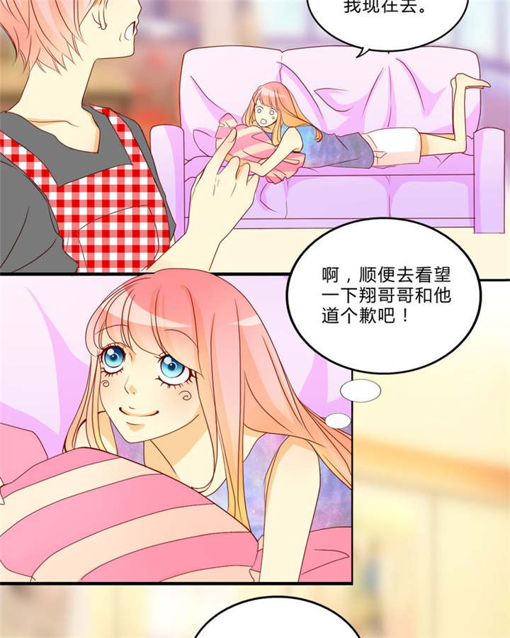 男神还魂曲漫画,第9章：心动时间3图