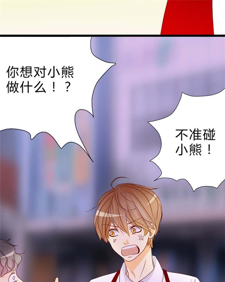 男神是什么意思漫画,第9章：心动时间4图