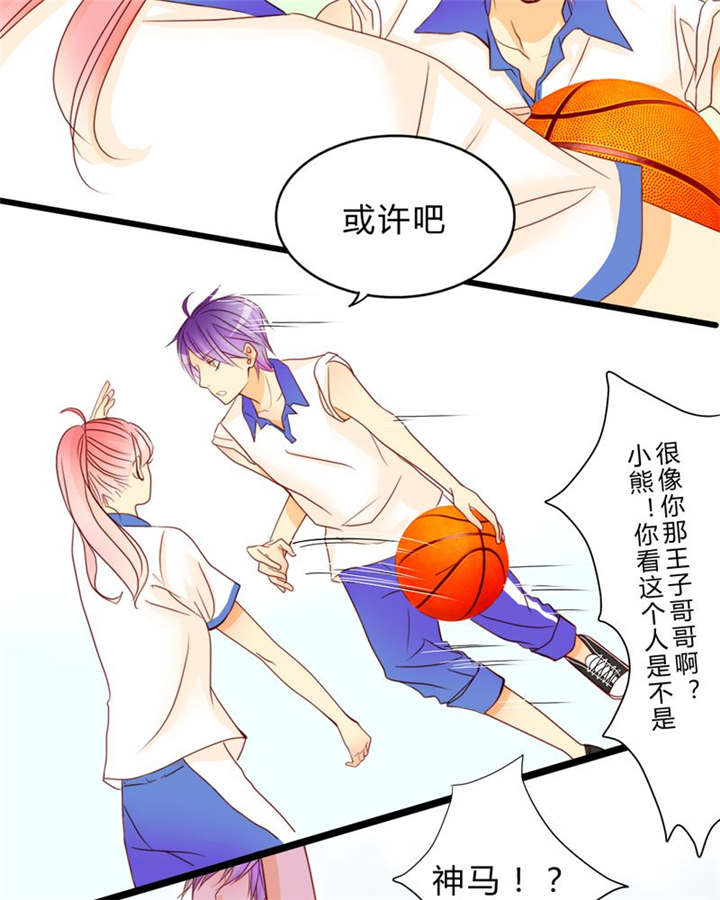 男神是什么意思漫画,第9章：心动时间4图