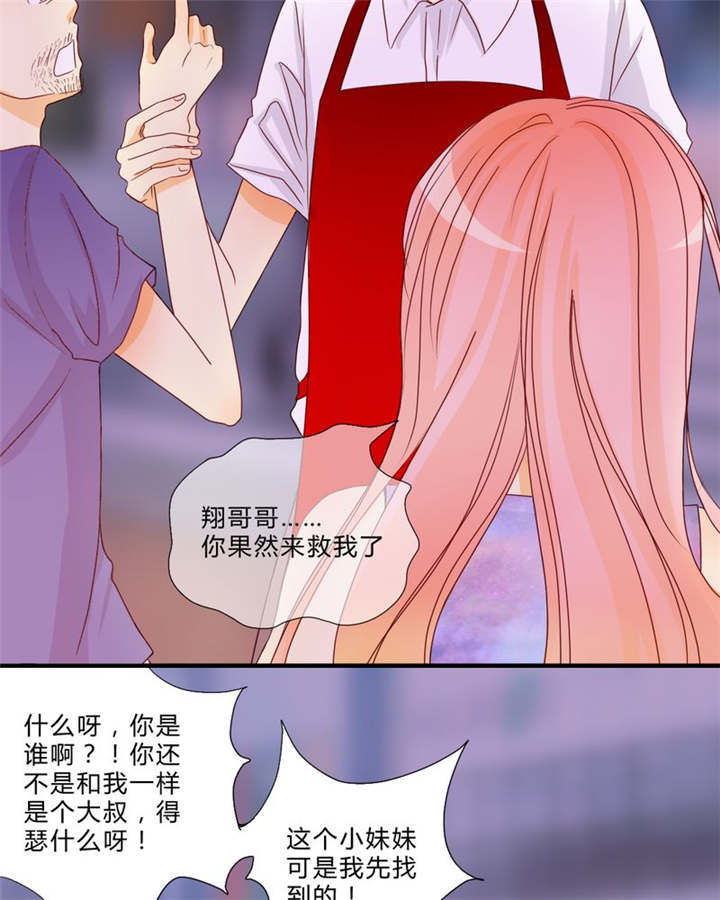 男神是什么意思漫画,第9章：心动时间5图