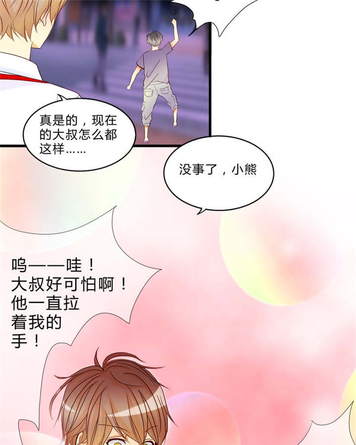 男神是什么意思漫画,第9章：心动时间4图