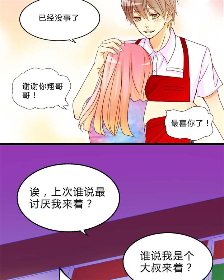 男神是什么意思漫画,第9章：心动时间1图