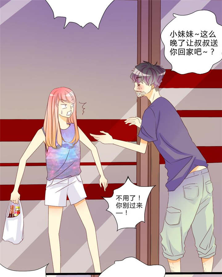 男神是什么意思漫画,第9章：心动时间1图