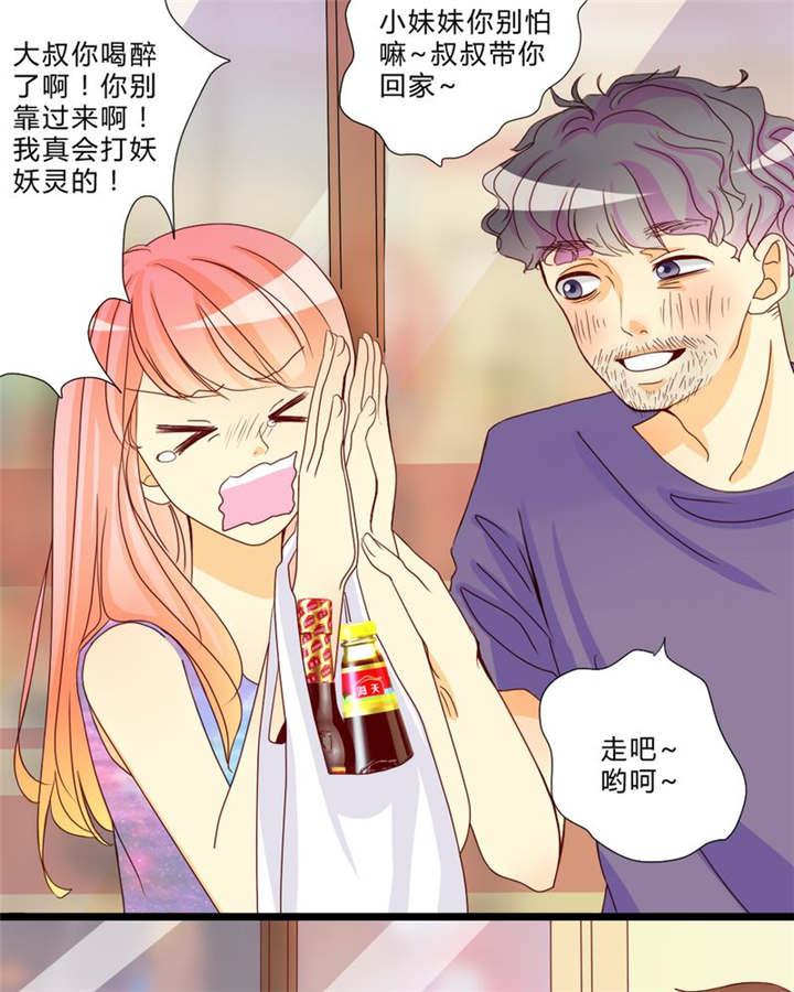 男神是什么意思漫画,第9章：心动时间2图