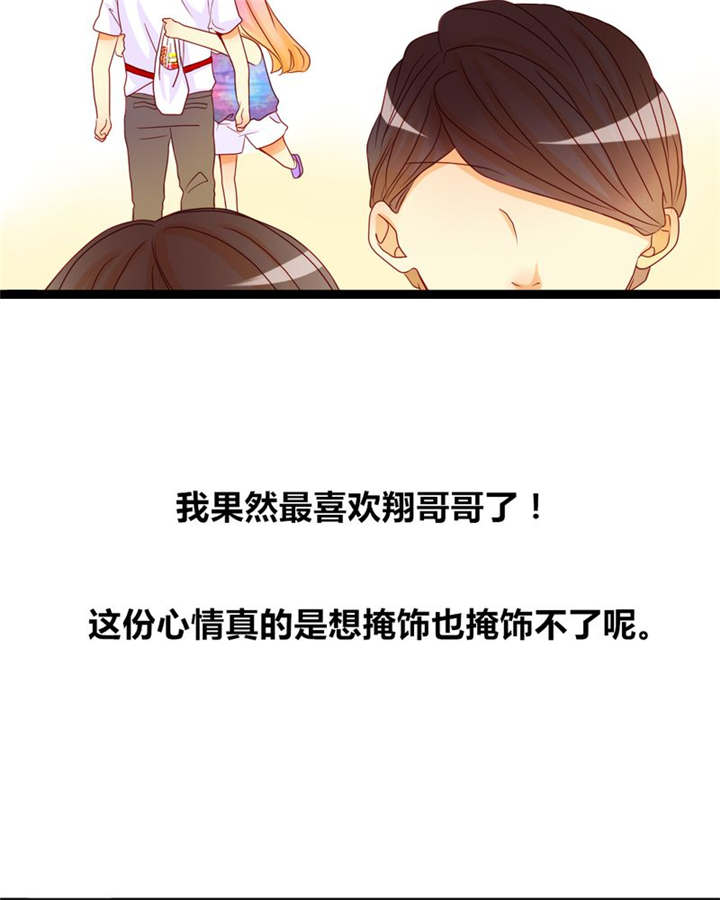 男神是什么意思漫画,第9章：心动时间4图