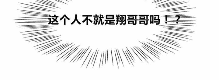 男神是什么意思漫画,第9章：心动时间4图