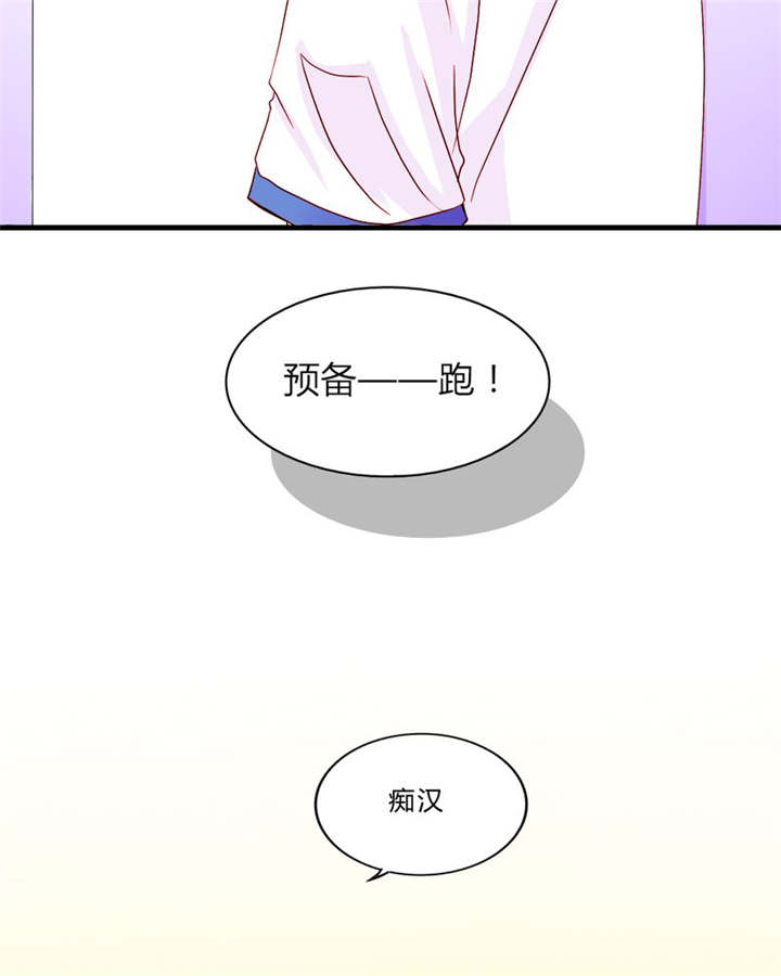 男神还魂曲漫画,第9章：心动时间4图