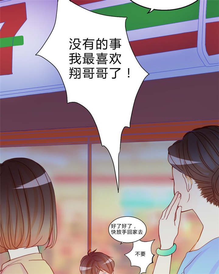 男神是什么意思漫画,第9章：心动时间2图