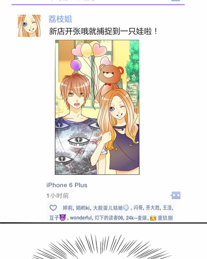 男神是什么意思漫画,第9章：心动时间3图