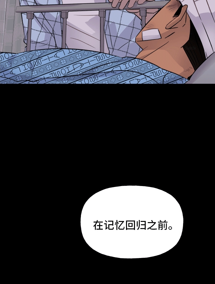 消失的记忆漫画,第4话5图