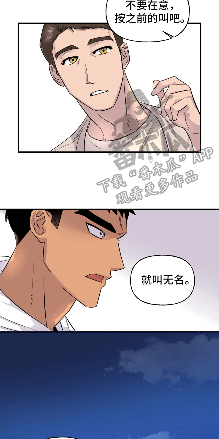 消失的记忆漫画,第4话4图