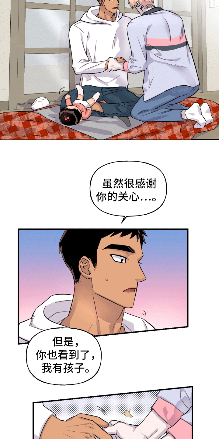 消失的记忆漫画,第3话2图