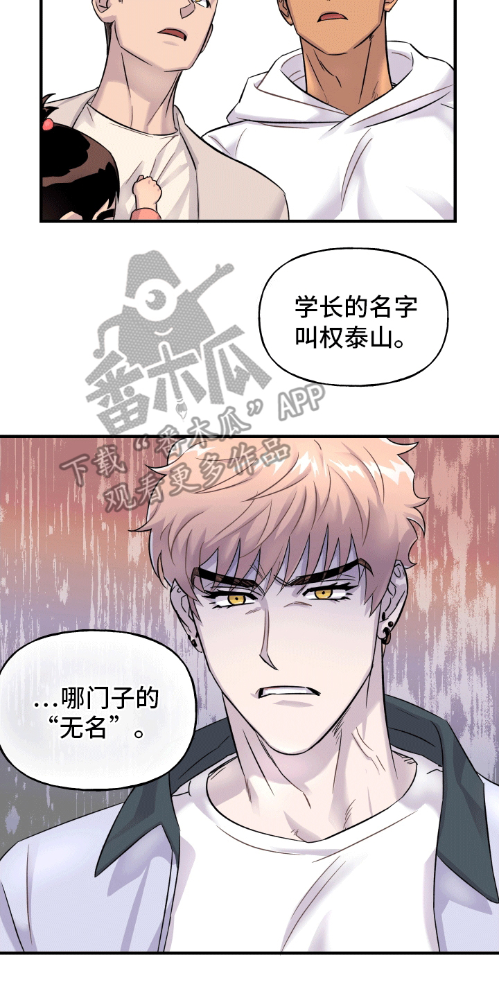 消失的记忆漫画,第4话3图