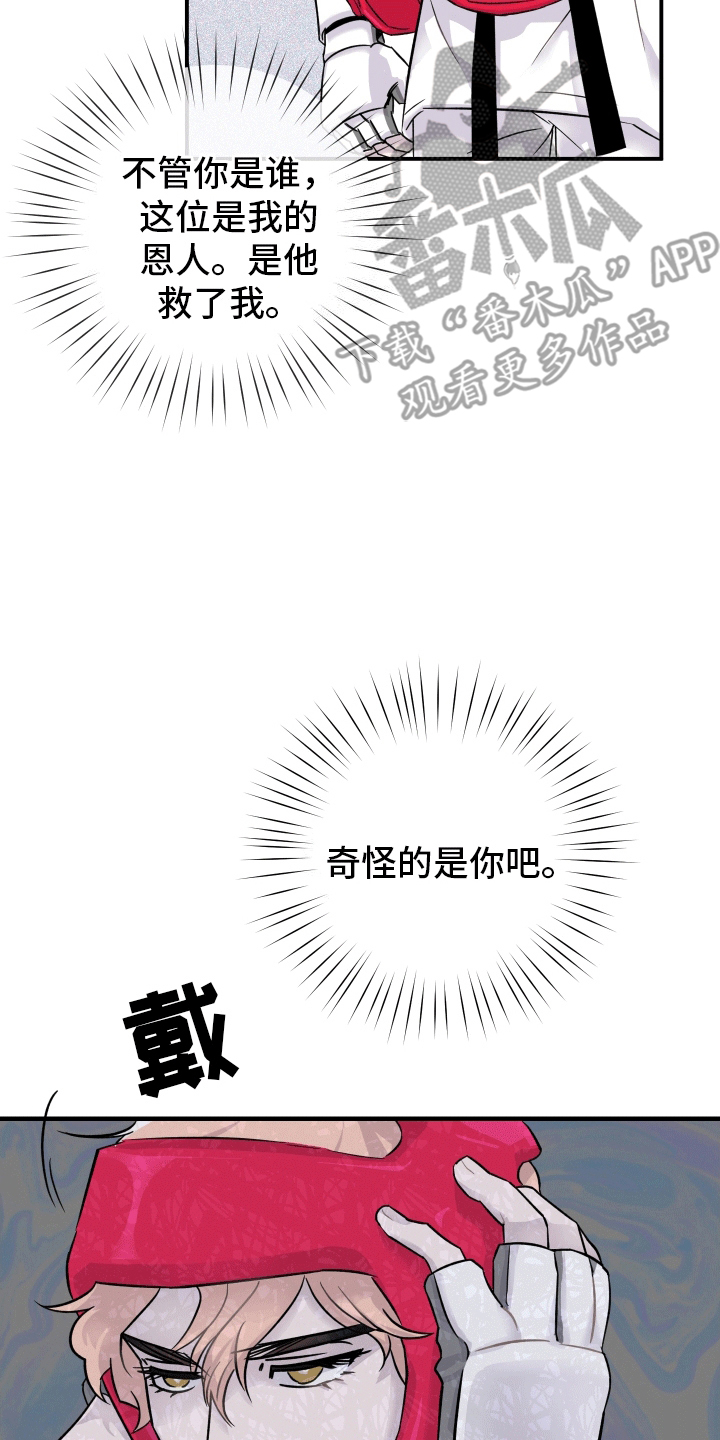 消失的记忆漫画,第5话3图