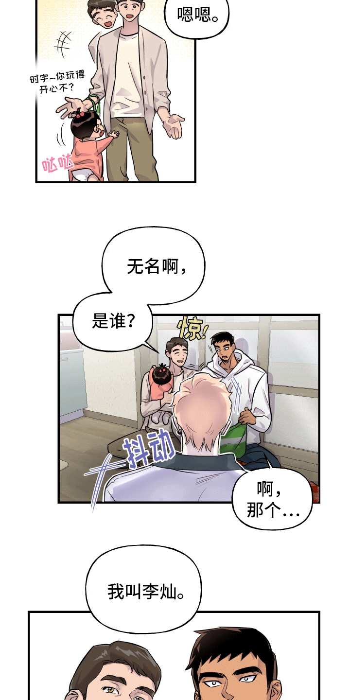 消失的记忆漫画,第4话2图