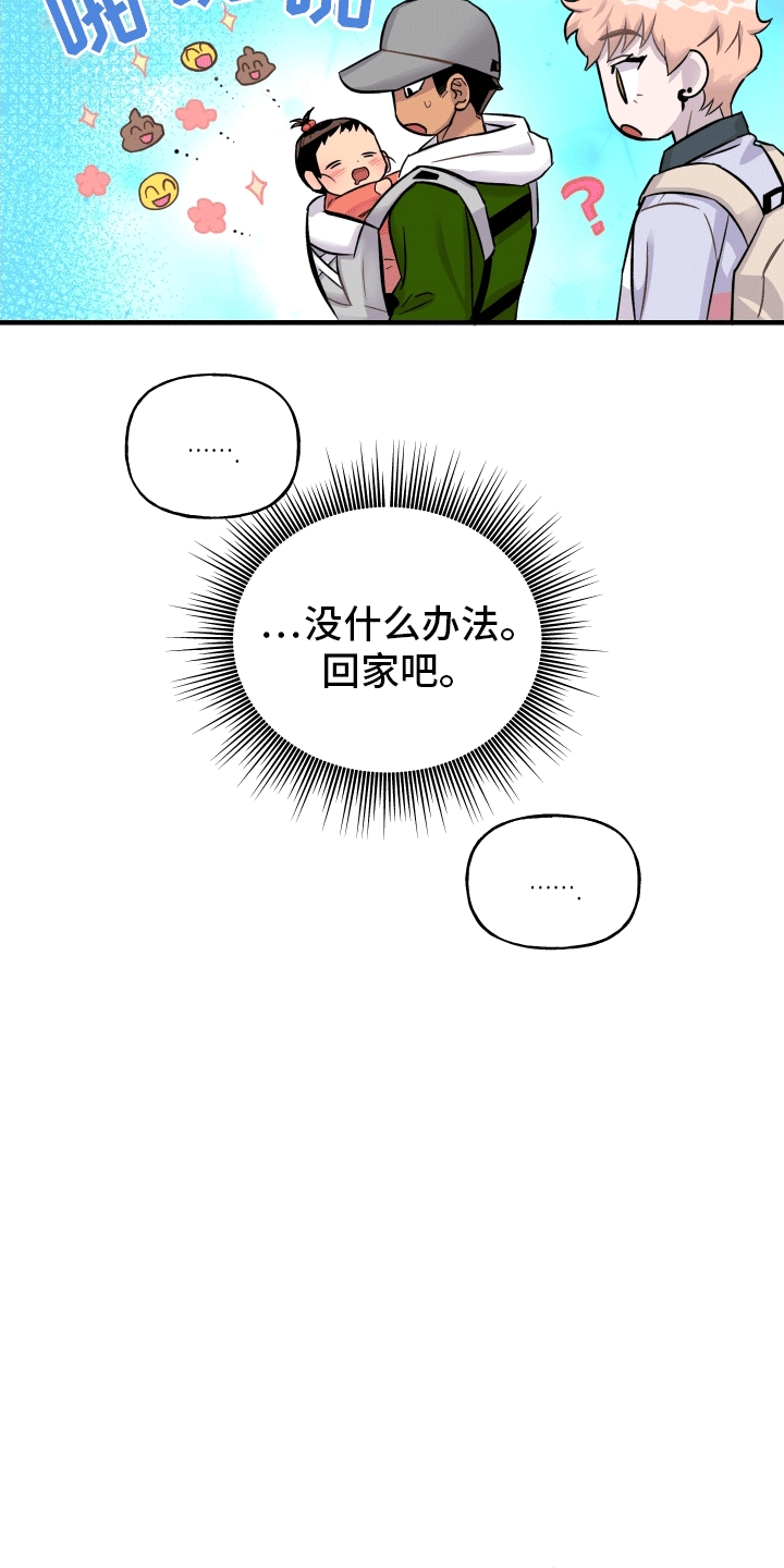 消失的记忆漫画,第3话5图