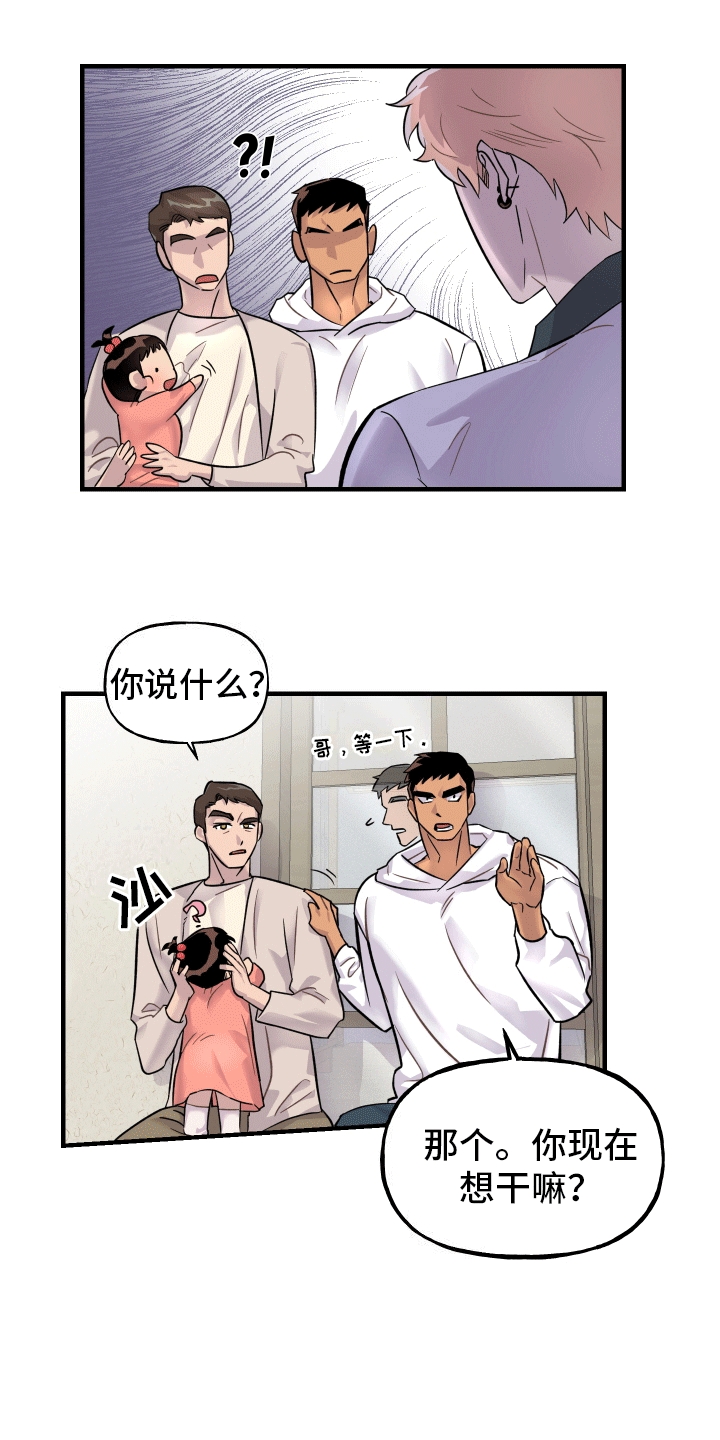 消失的记忆漫画,第4话4图