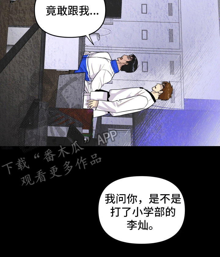 消失的记忆漫画,第9话4图