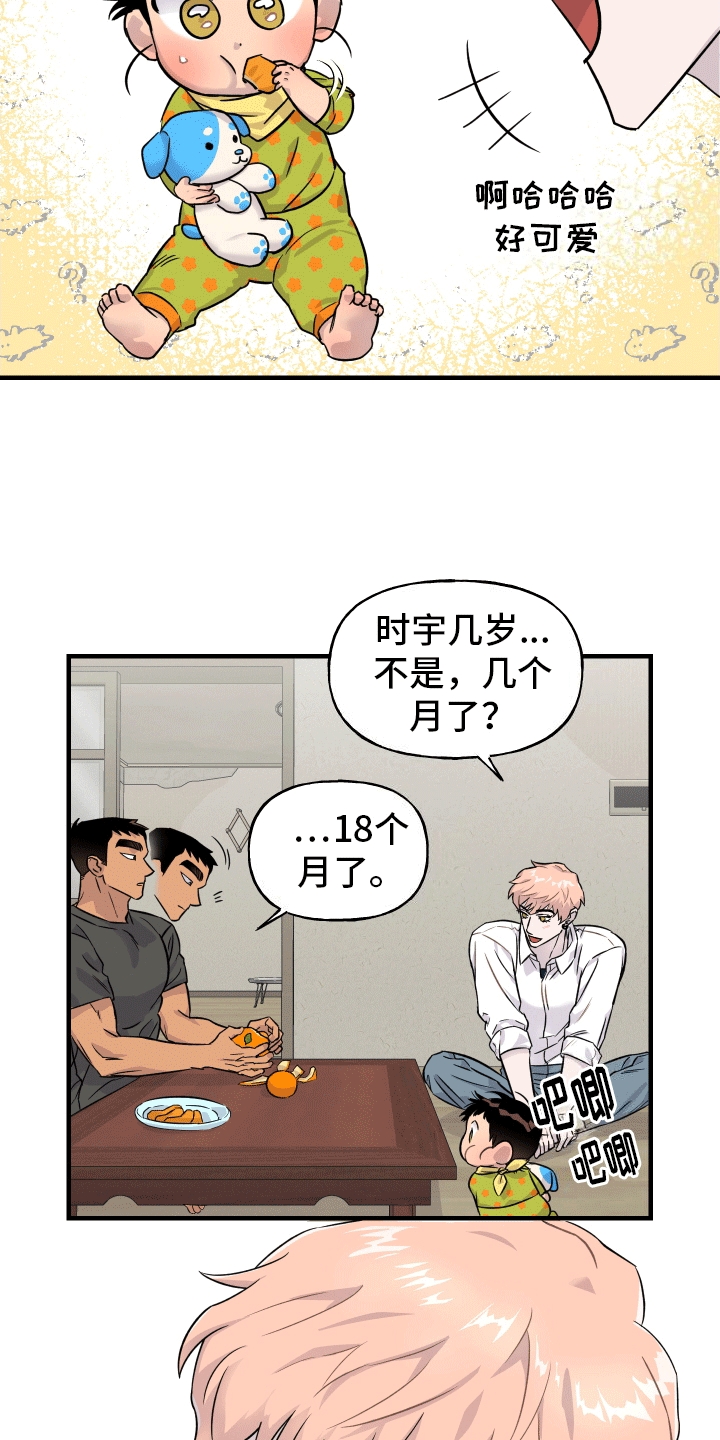 消失的记忆漫画,第5话1图