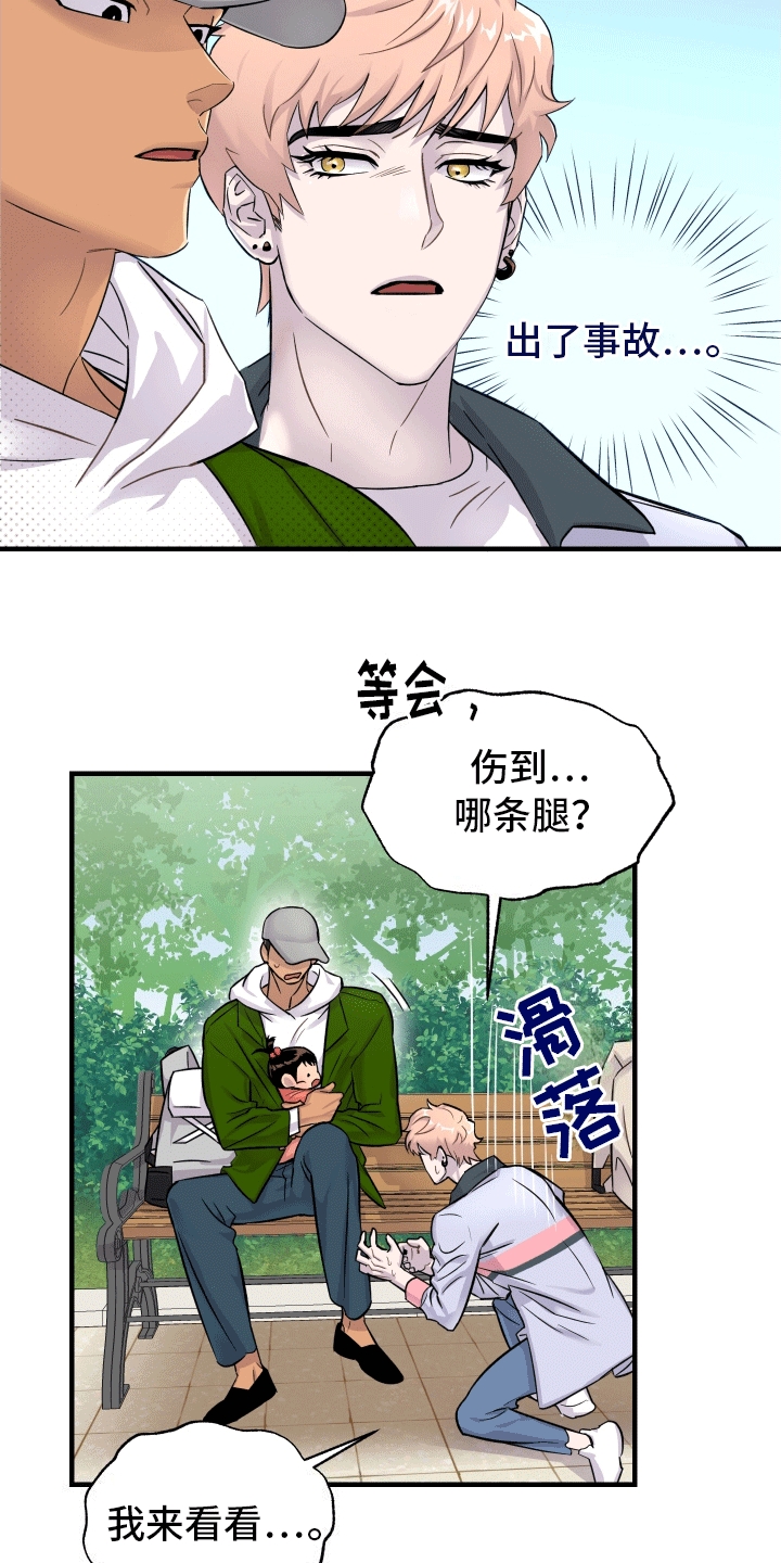 消失的记忆漫画,第3话5图