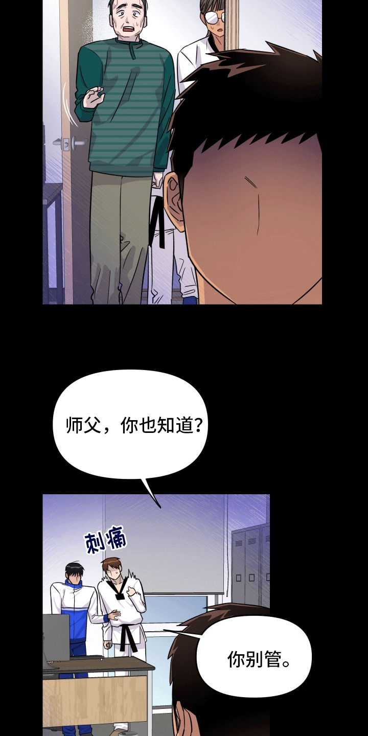 消失的记忆漫画,第10话2图