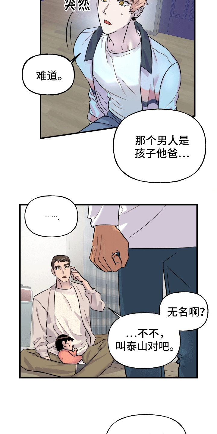 消失的记忆漫画,第4话3图