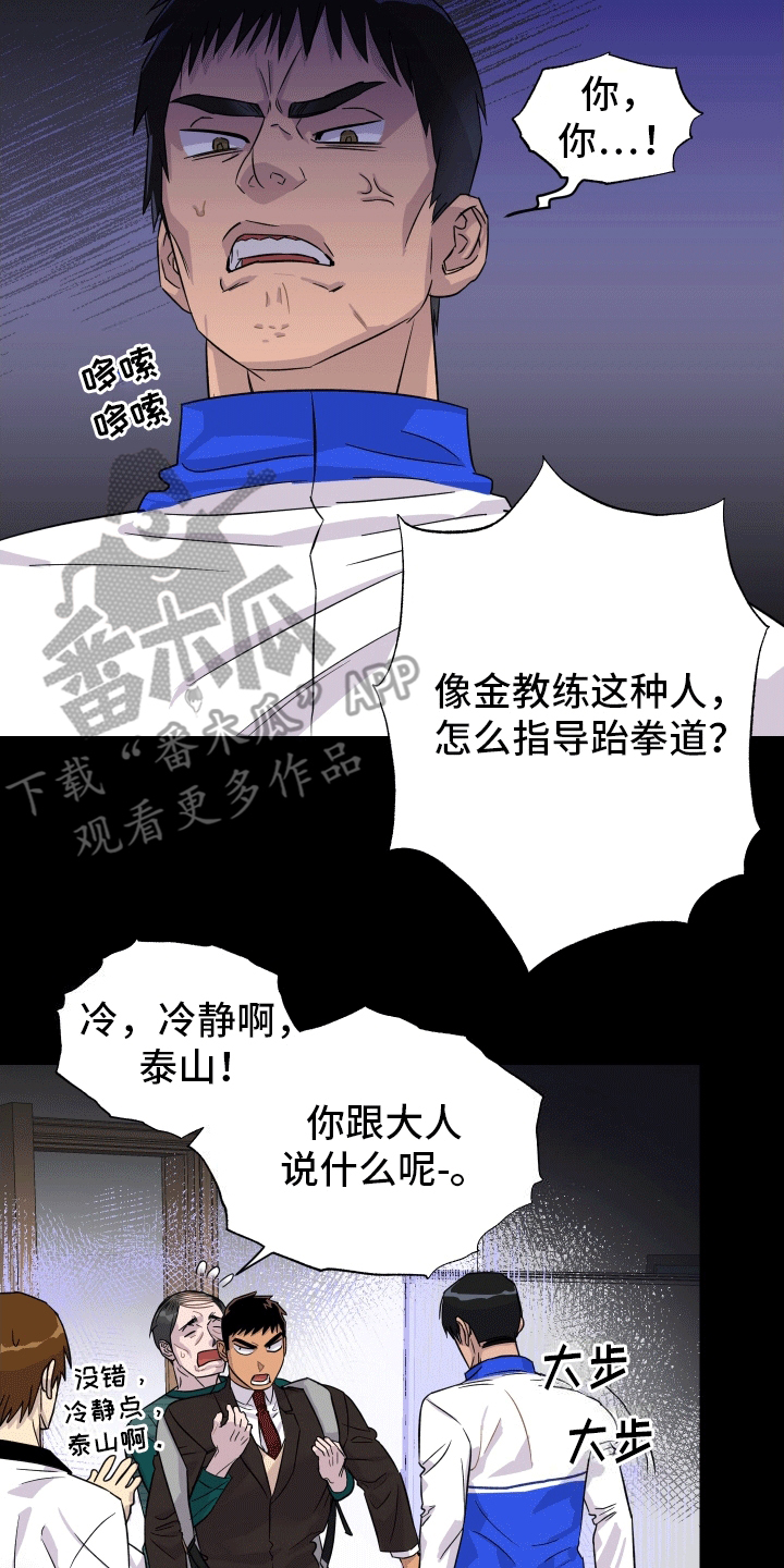 消失的记忆漫画,第10话5图