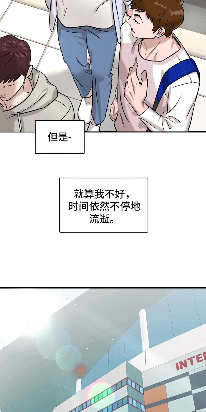 消失的记忆漫画,第2话2图