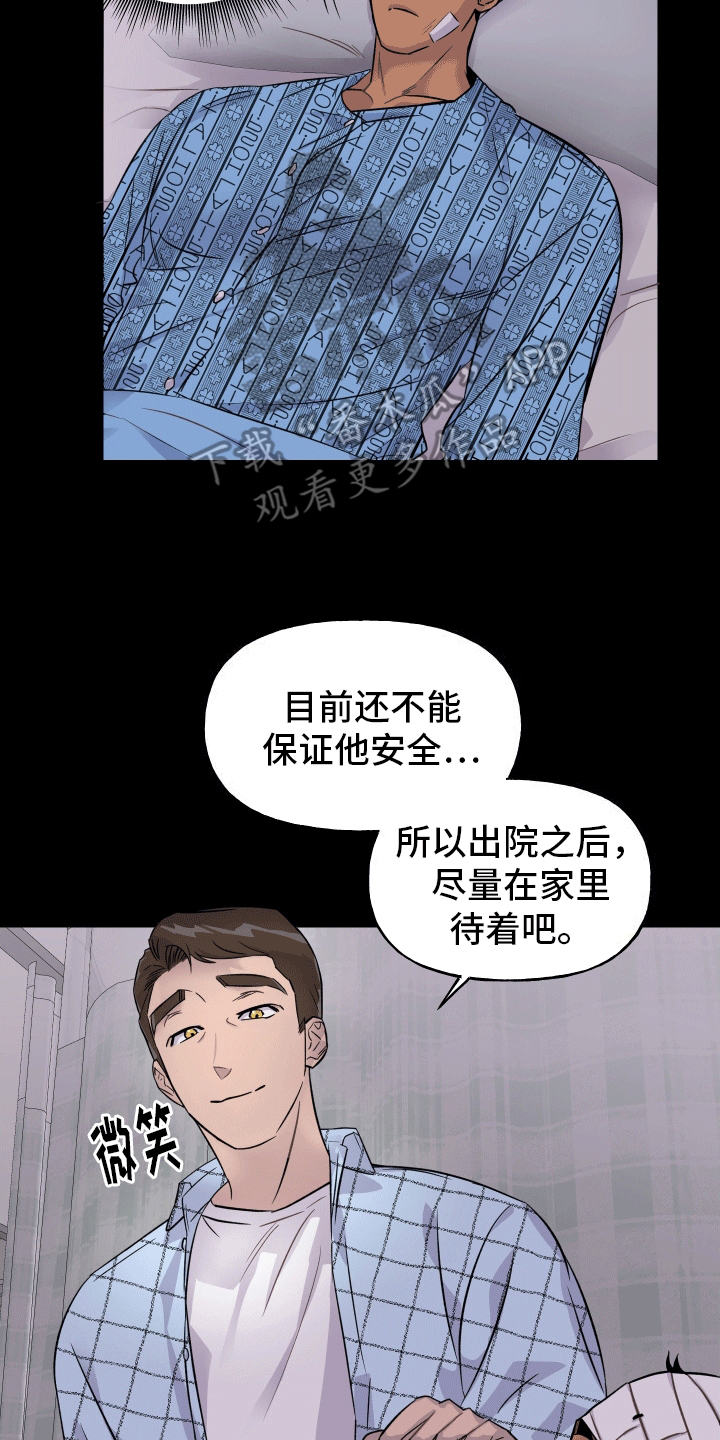 消失的记忆漫画,第4话4图