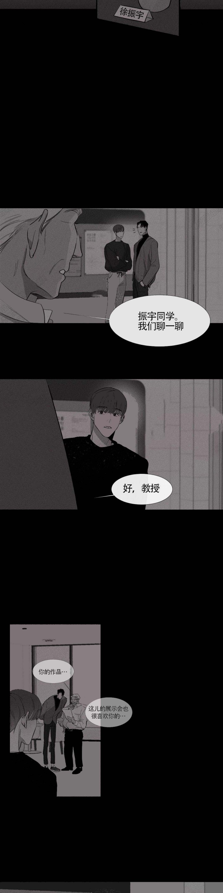 不过我好喜欢漫画,第5话2图