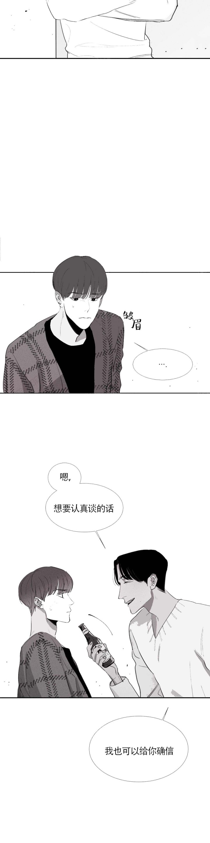 不过我很喜欢她的英文漫画,第5话3图