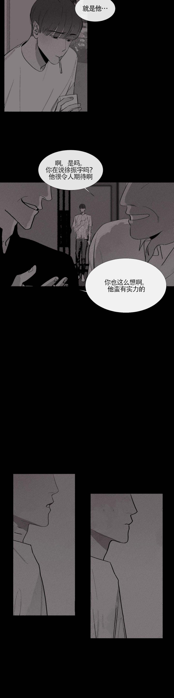 不过我好喜欢漫画,第5话4图