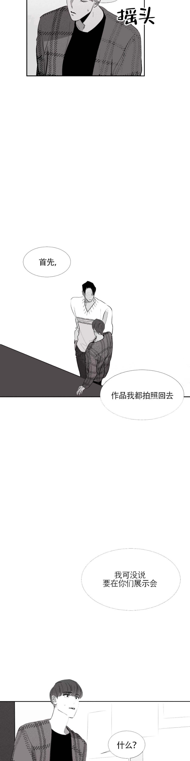 不过我很喜欢她的英文漫画,第5话1图