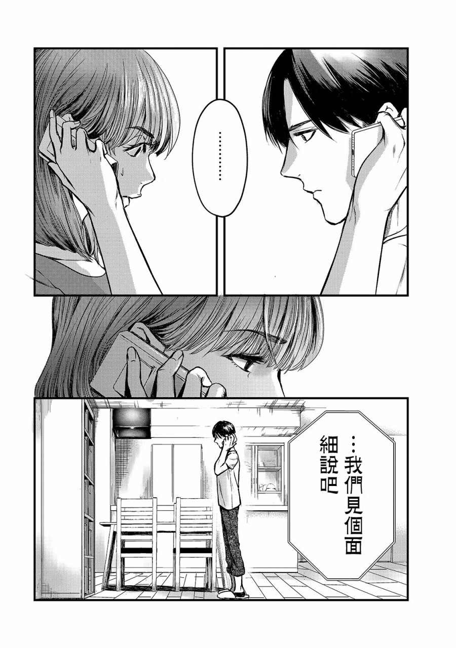 月入50万毫无人生目标的隔壁大姐漫画,第10话4图