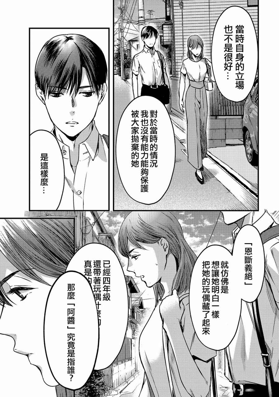 月入50万毫无人生目标的隔壁大姐漫画,第10话4图