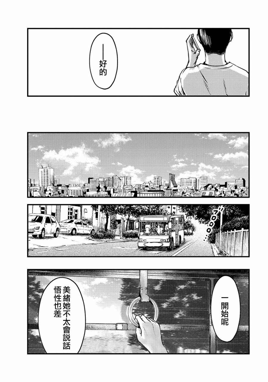 月入50万毫无人生目标的隔壁大姐漫画,第10话5图