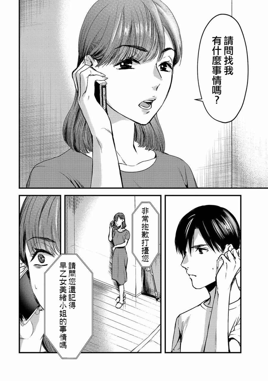 月入50万毫无人生目标的隔壁大姐漫画,第10话2图