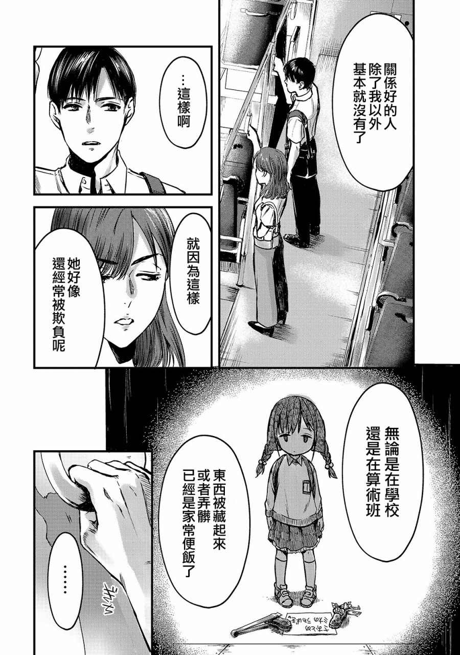 月入50万毫无人生目标的隔壁大姐漫画,第10话1图