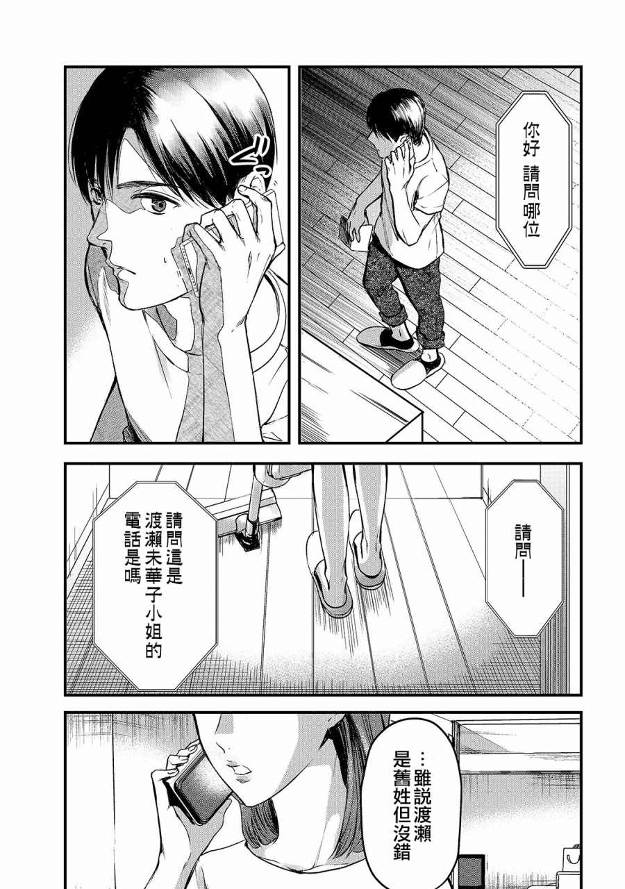 月入50万毫无人生目标的隔壁大姐漫画,第10话1图