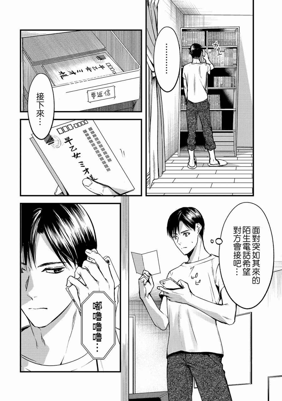 月入50万毫无人生目标的隔壁大姐漫画,第10话5图