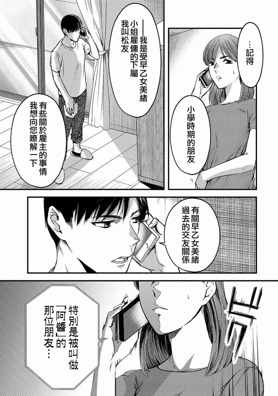 月入50万毫无人生目标的隔壁大姐漫画,第10话3图