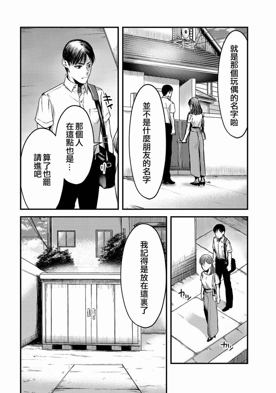 月入50万毫无人生目标的隔壁大姐漫画,第10话5图