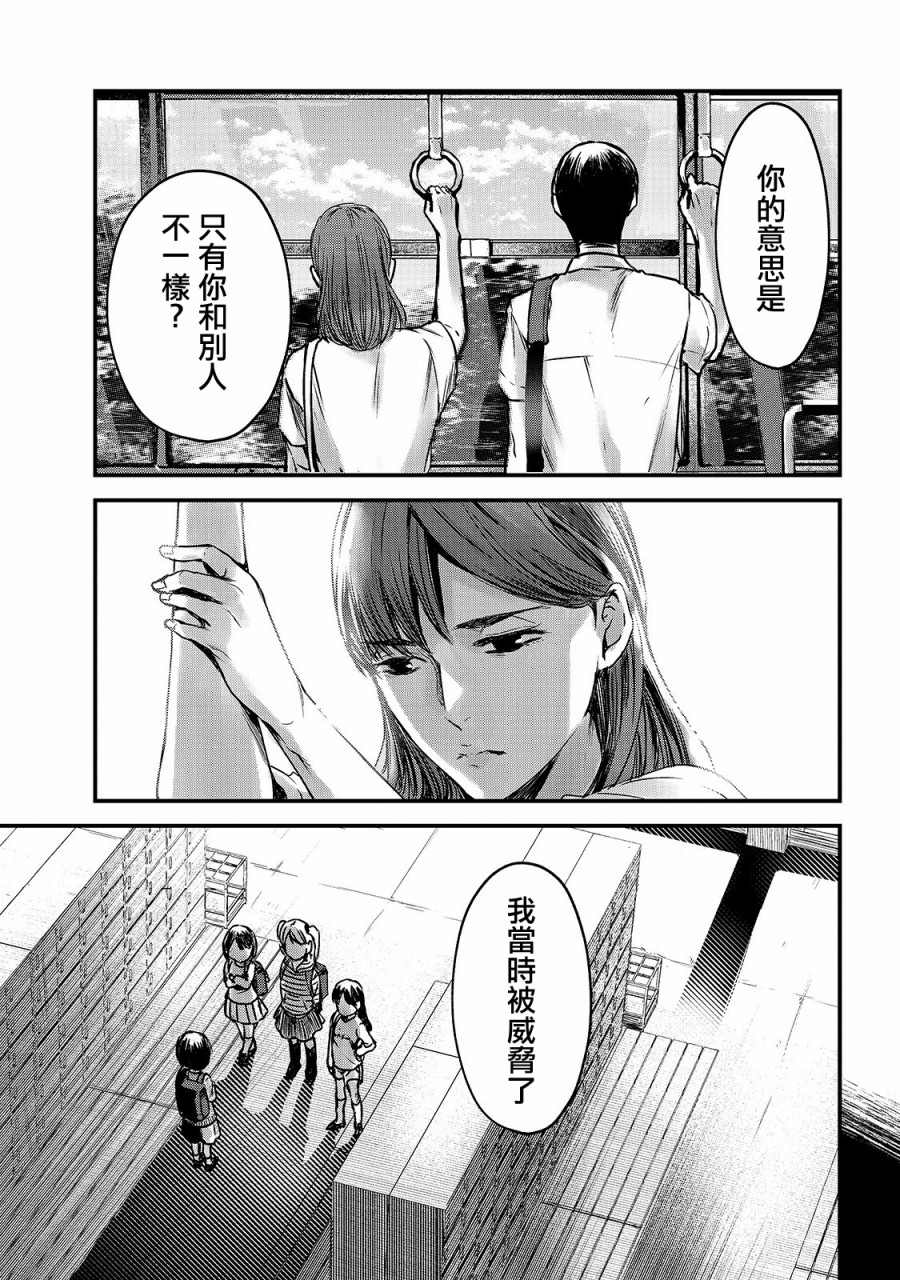 月入50万毫无人生目标的隔壁大姐漫画,第10话2图