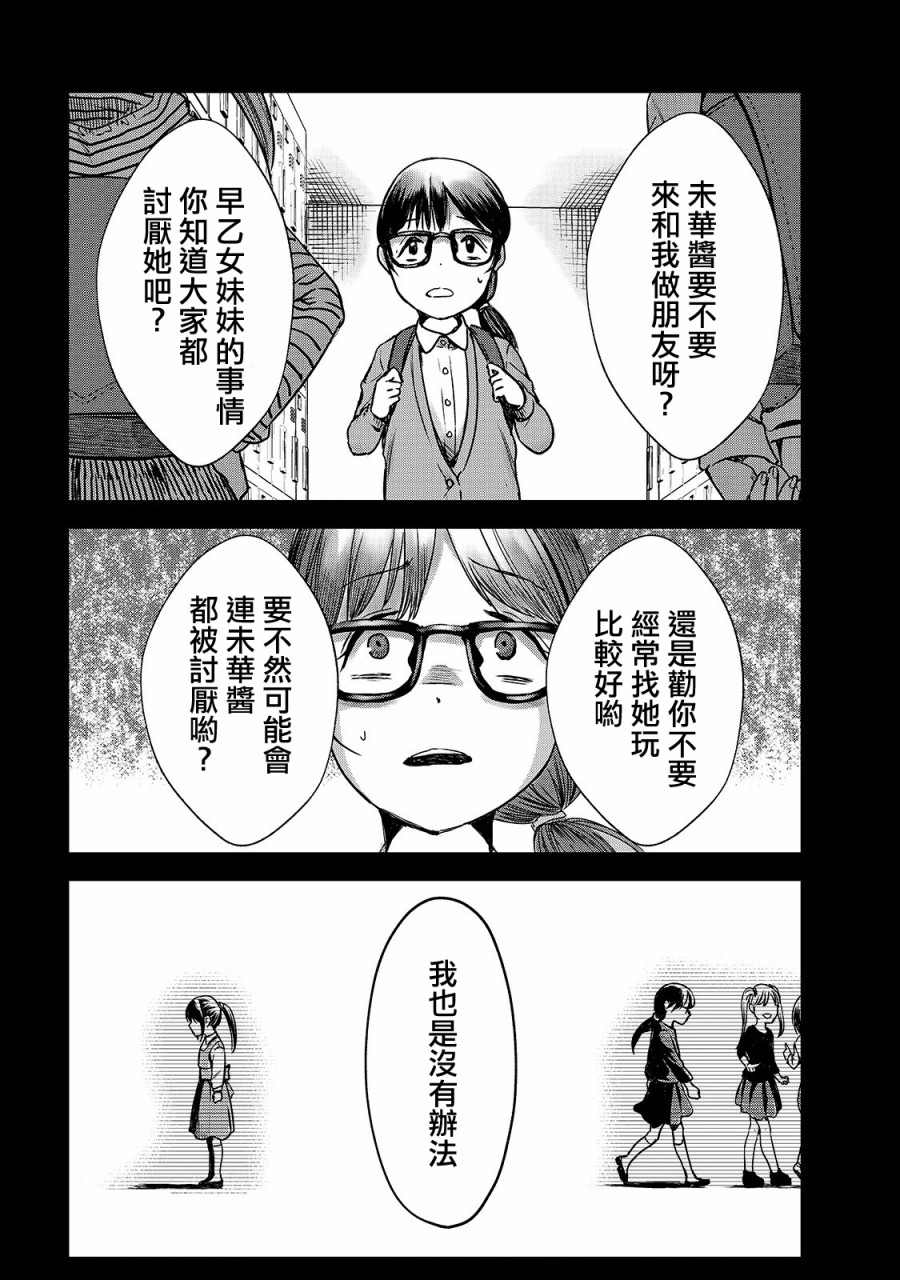 月入50万毫无人生目标的隔壁大姐漫画,第10话3图